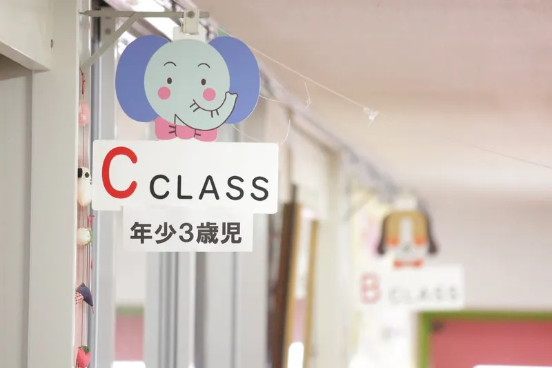 ふじのきナーサリー